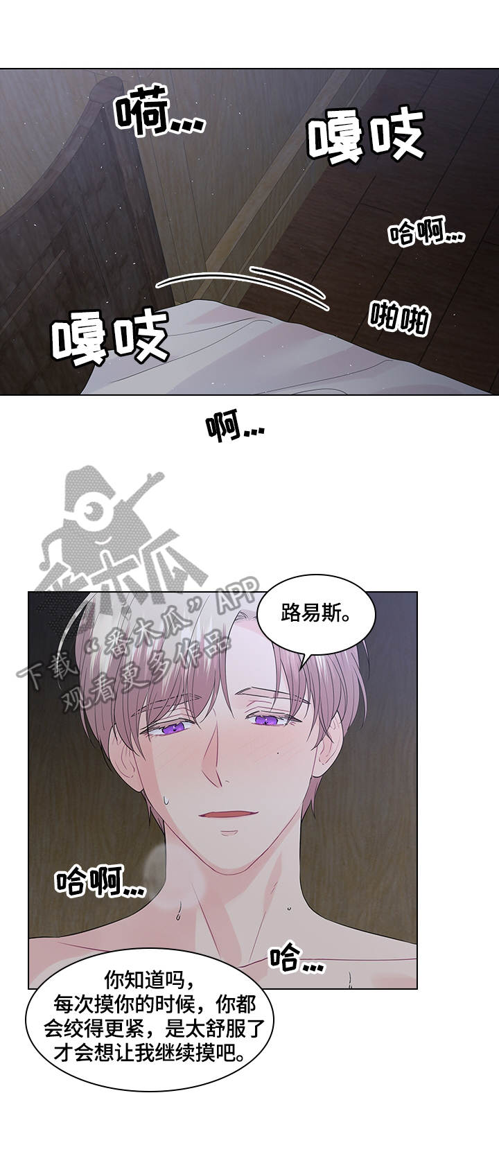 【皇室血脉】漫画-（第46章：记得联系我）章节漫画下拉式图片-1.jpg