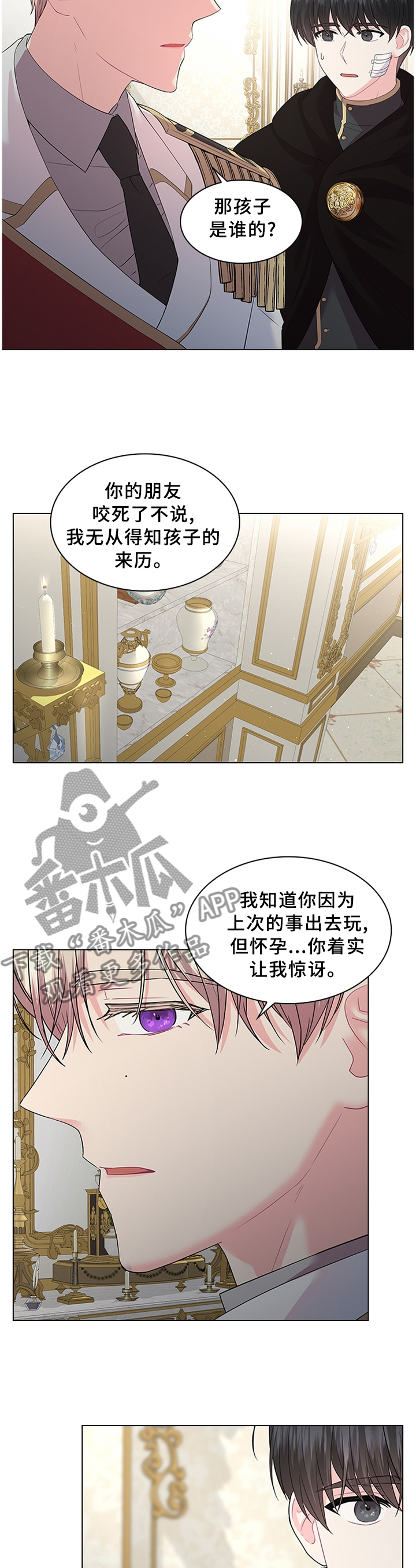 【皇室血脉】漫画-（第63章：这可不行）章节漫画下拉式图片-3.jpg