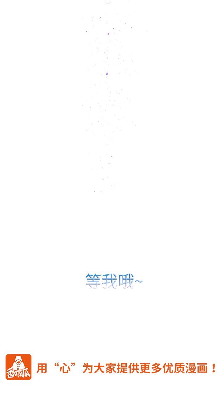 【皇室血脉】漫画-（第100章：期待再次的重逢~）章节漫画下拉式图片-15.jpg