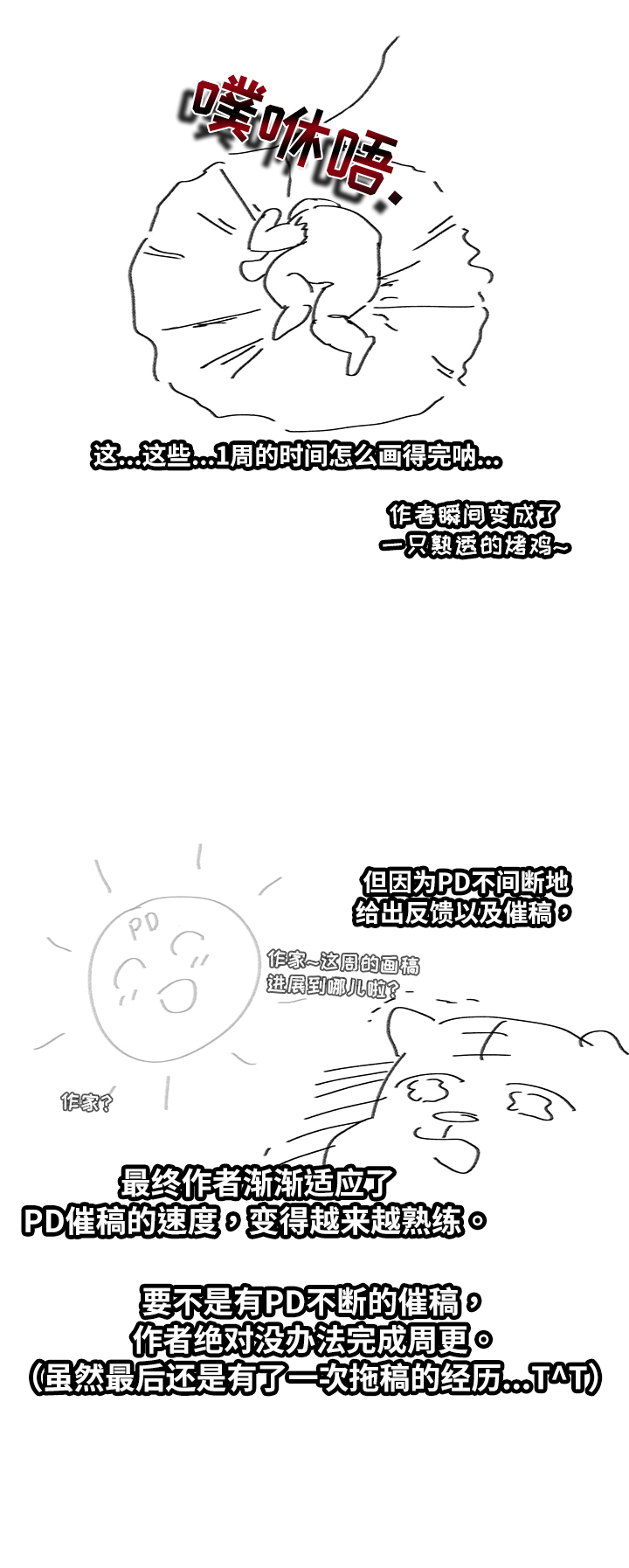 【皇室血脉】漫画-（第100章：期待再次的重逢~）章节漫画下拉式图片-6.jpg