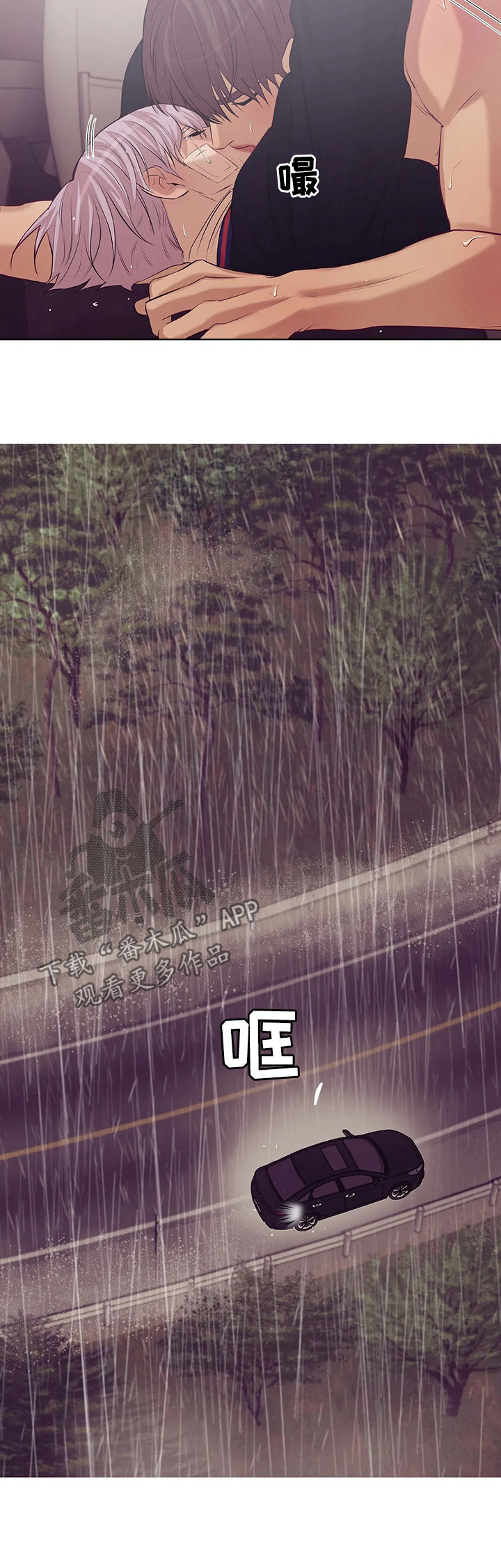 第73章：【第二季】暴雨中10