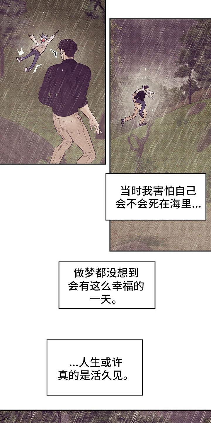 第136章：【第三季】下雨天8