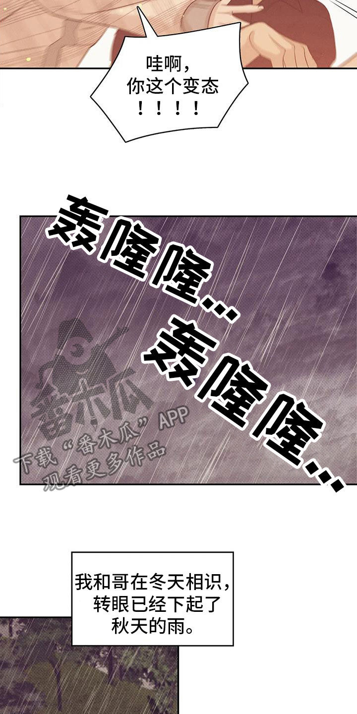 第136章：【第三季】下雨天9