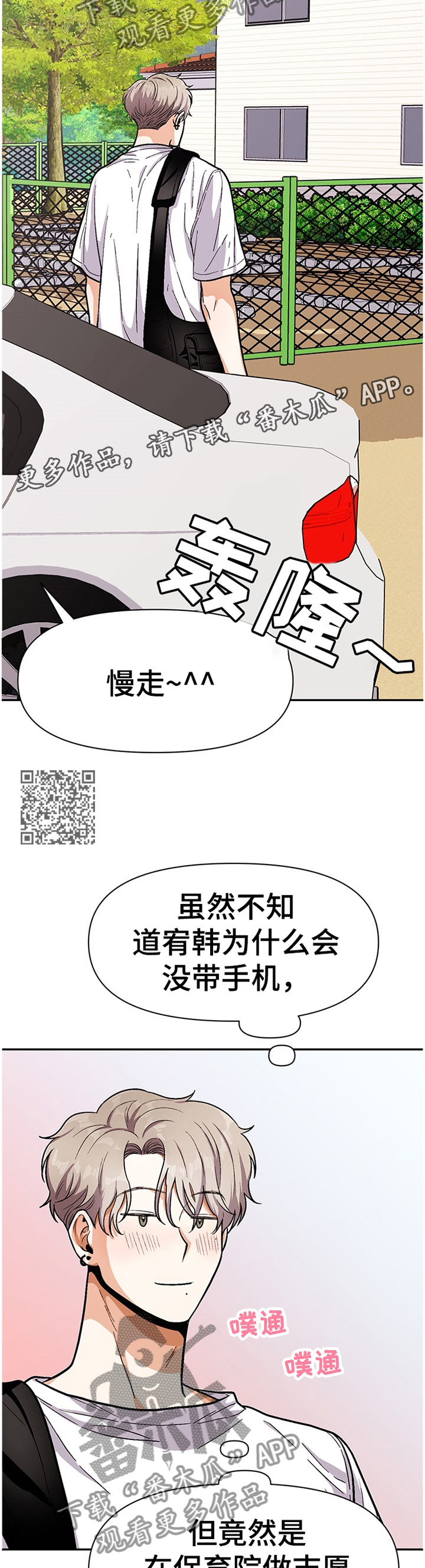 【恋爱订单】漫画-（第55章：逃避）章节漫画下拉式图片-7.jpg