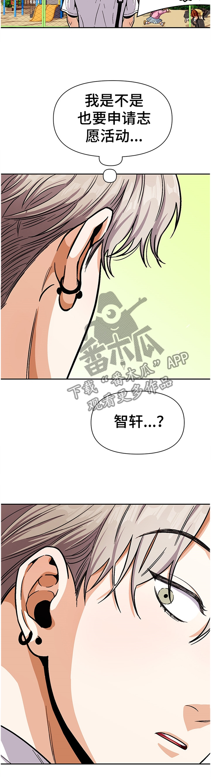 【恋爱订单】漫画-（第55章：逃避）章节漫画下拉式图片-9.jpg