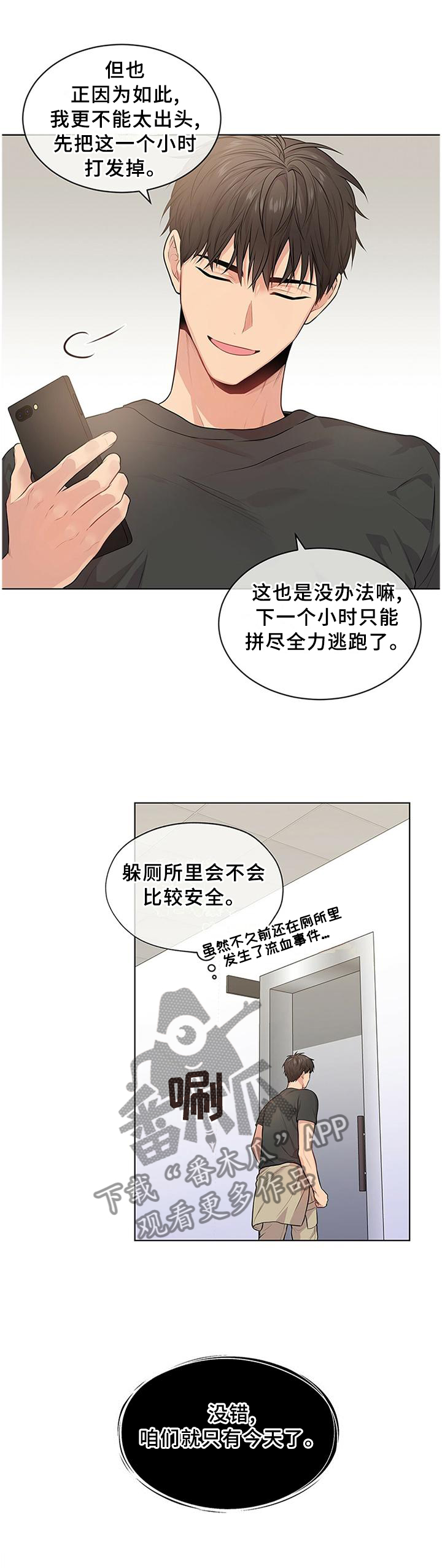 第52章：计划4