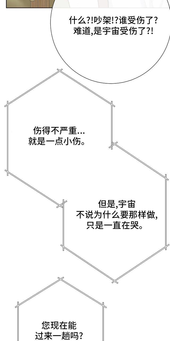 第36章：急事15