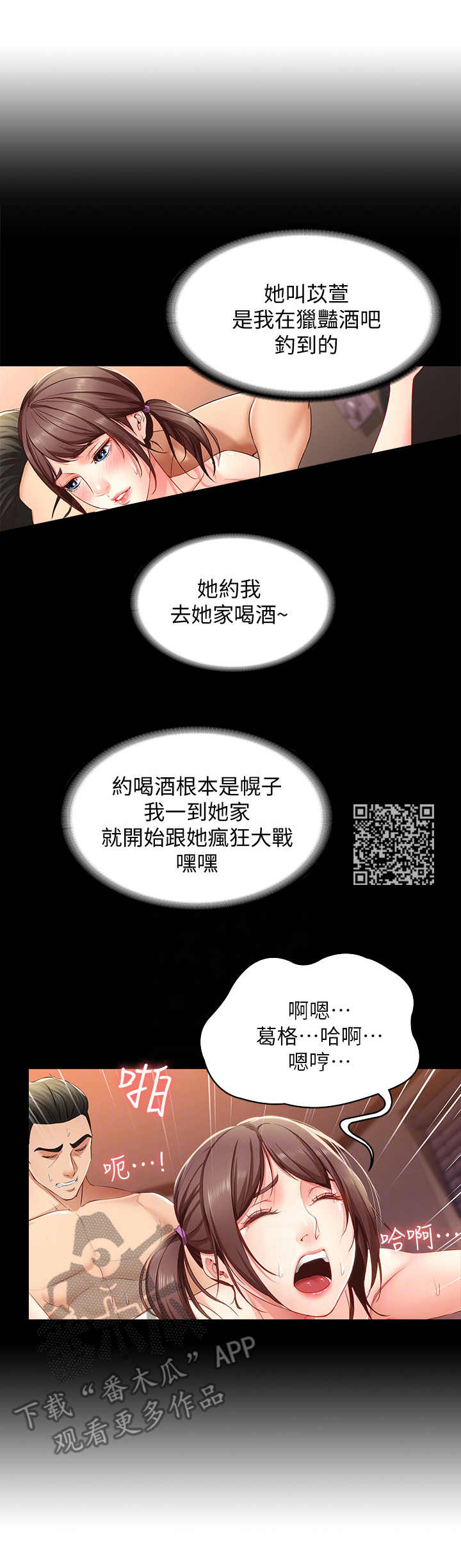 第16章：欲言又止5