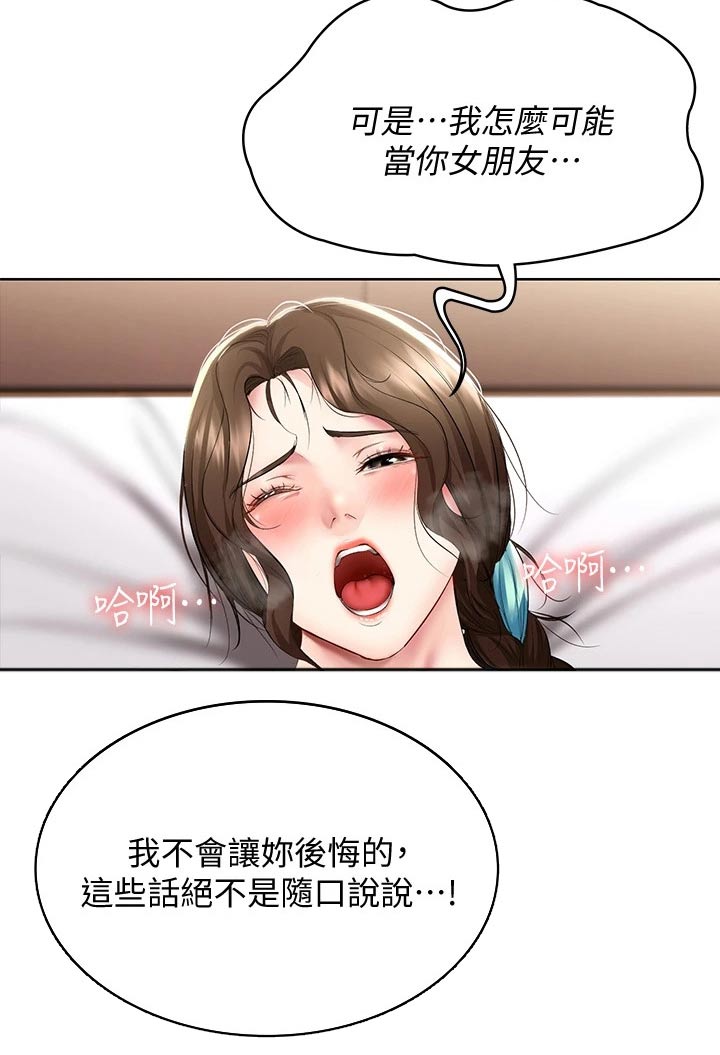 第108章：女朋友8