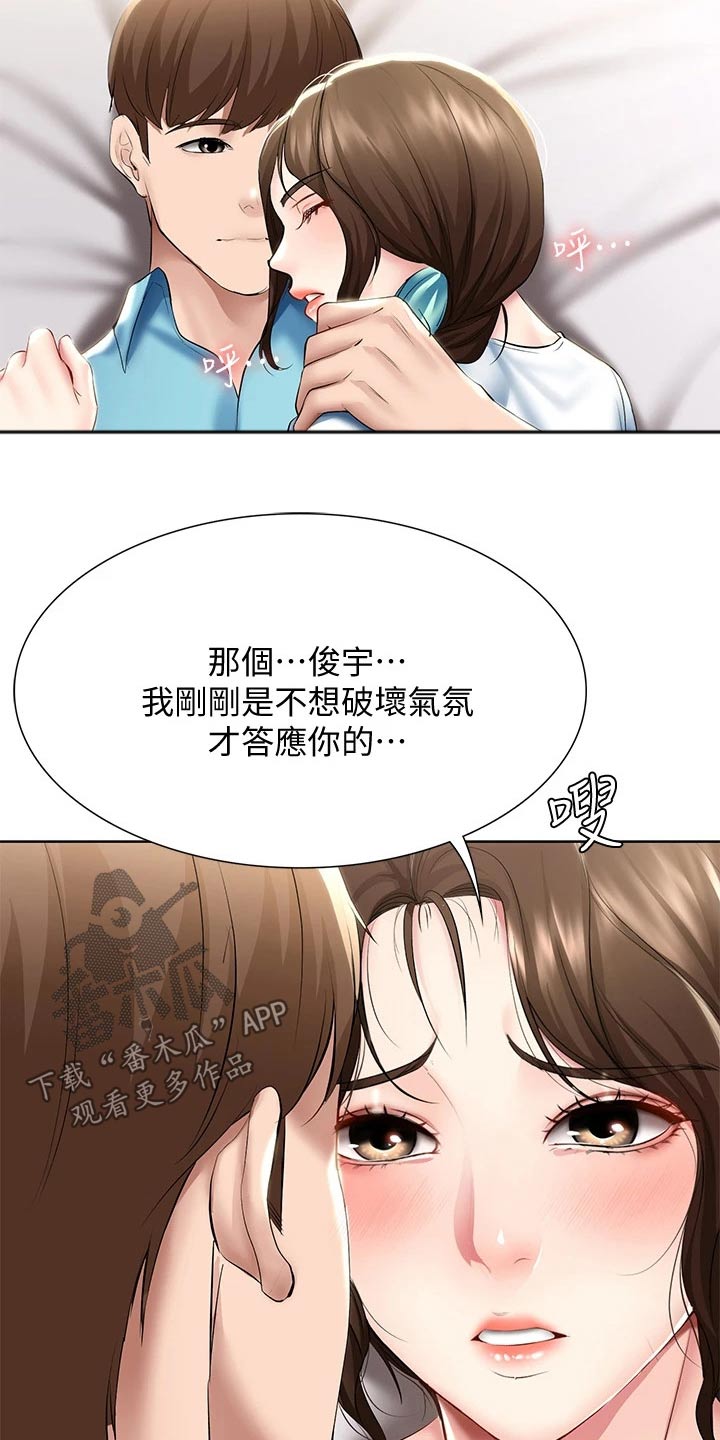 第108章：女朋友2