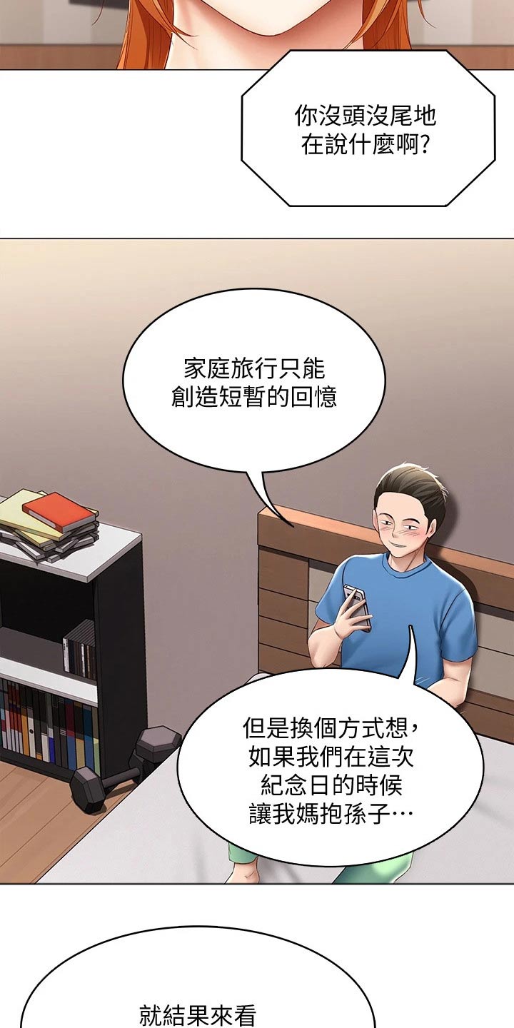 第131章：纪念日8