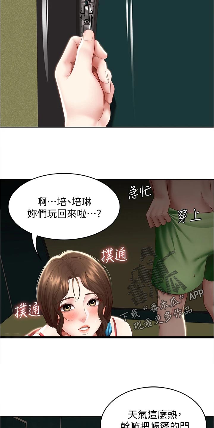 第140章：酒店活动16