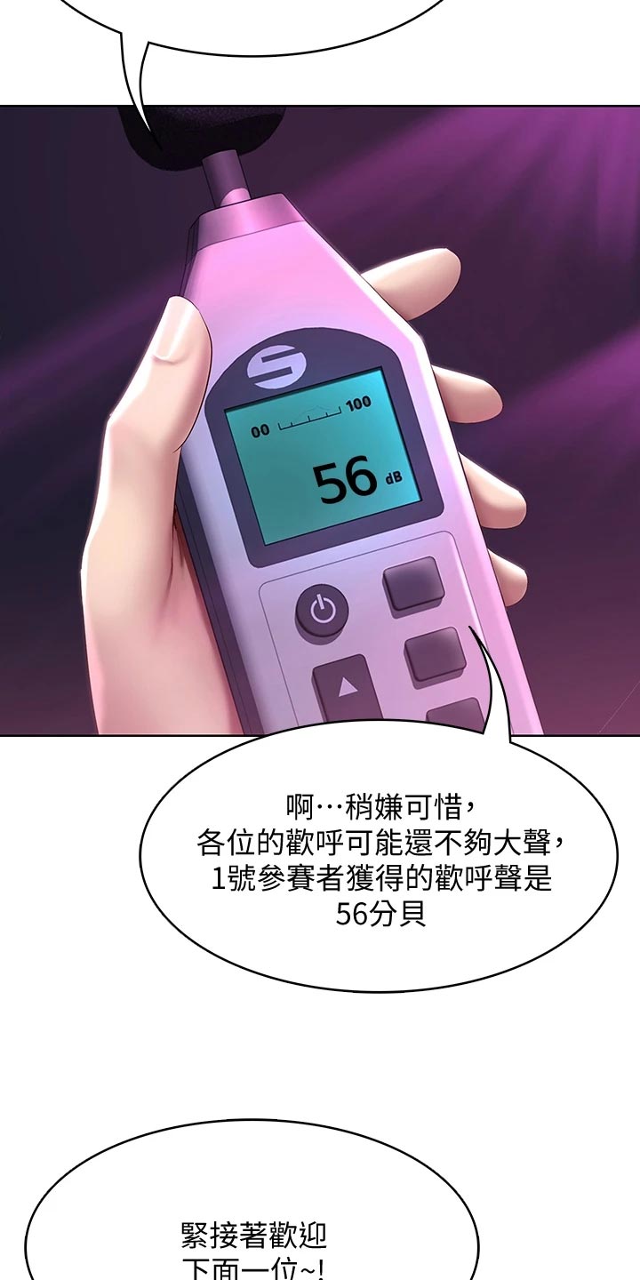 第146章：泳装比赛6