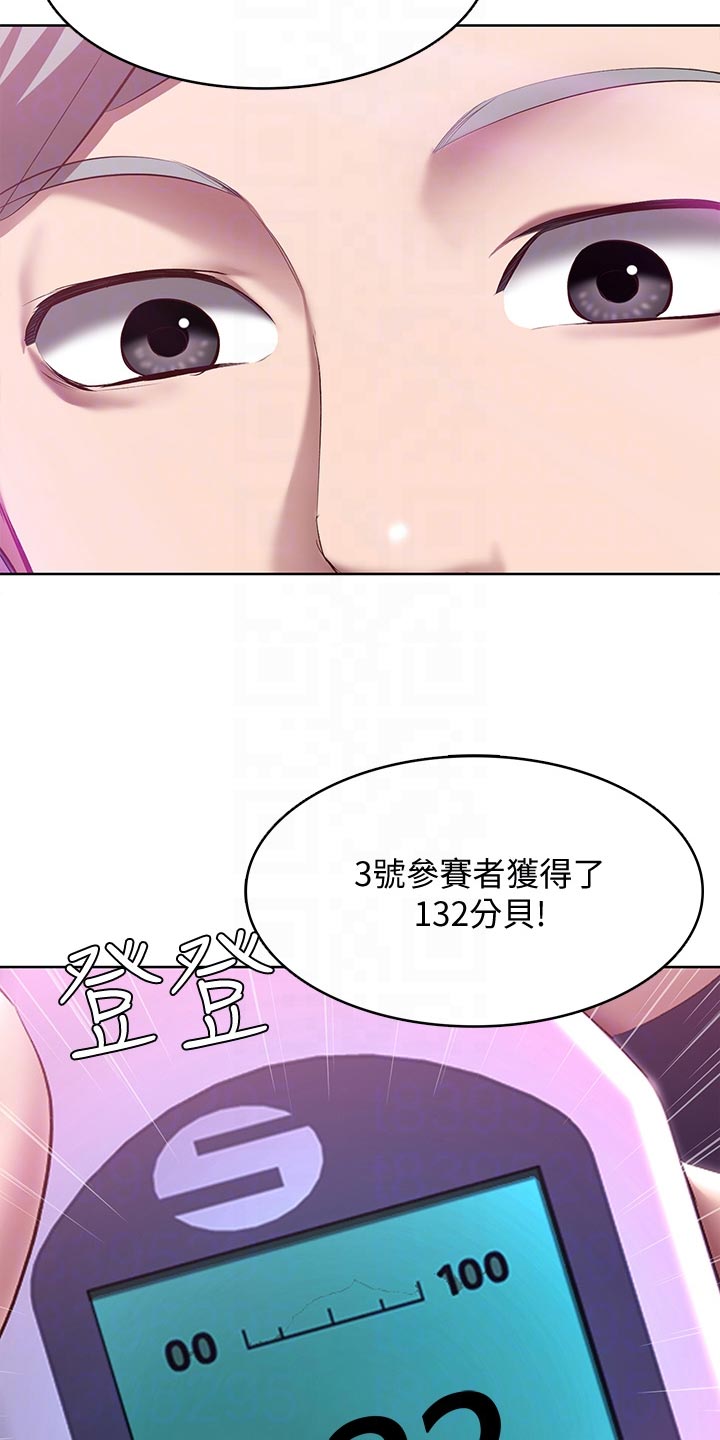 第147章：欢呼声16