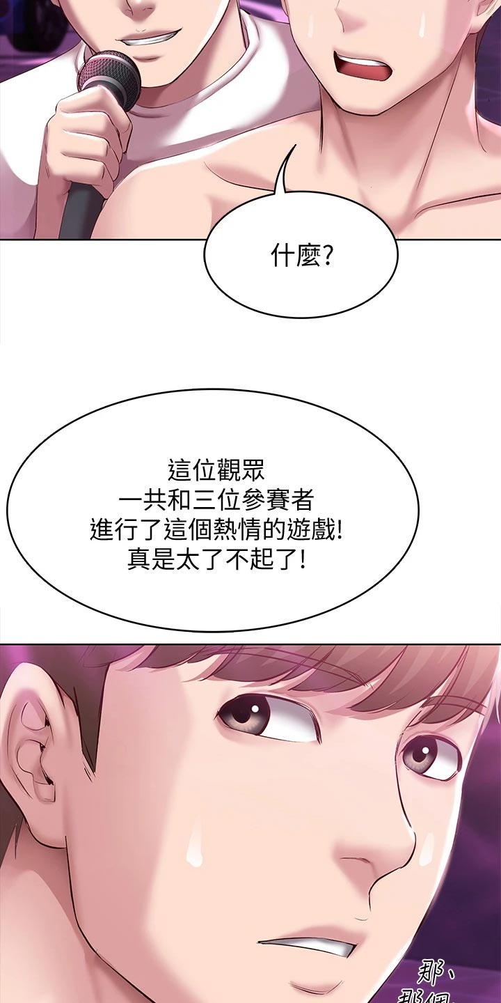 第148章：金苹果8