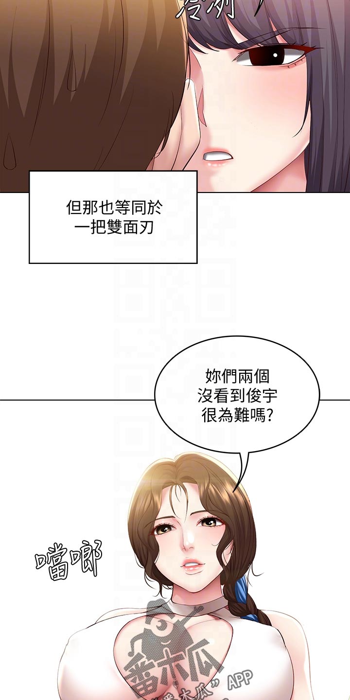 第149章：女神的竞争6