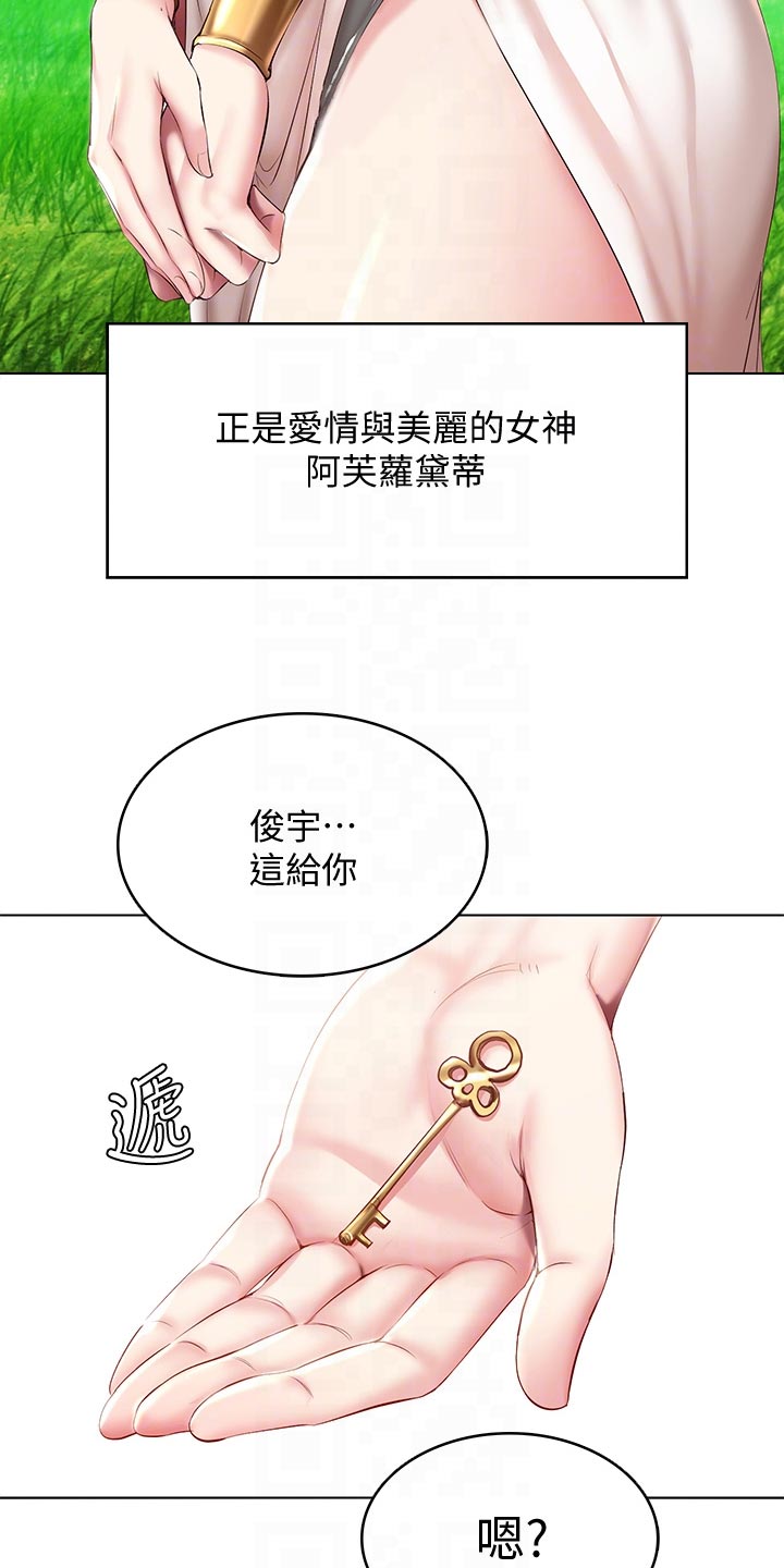 第149章：女神的竞争3