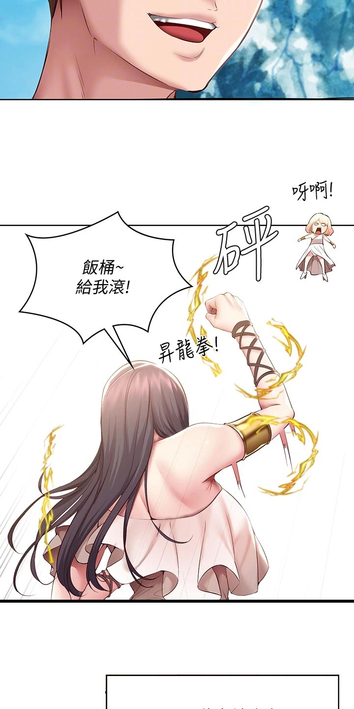 第149章：女神的竞争10