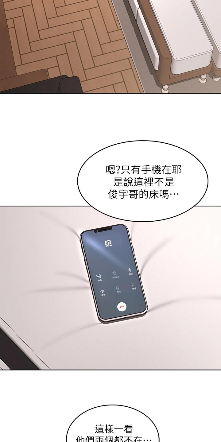 第157章：躲藏4