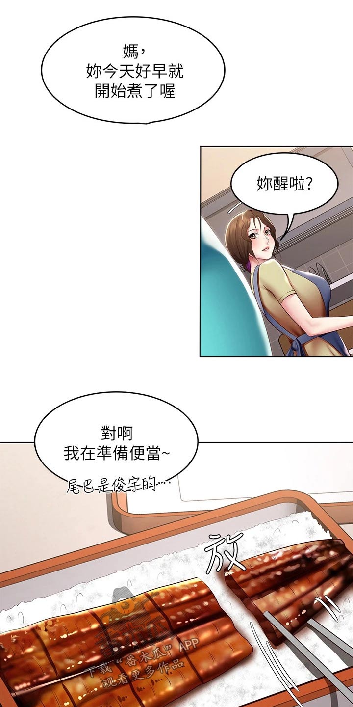 第181章：寻找19