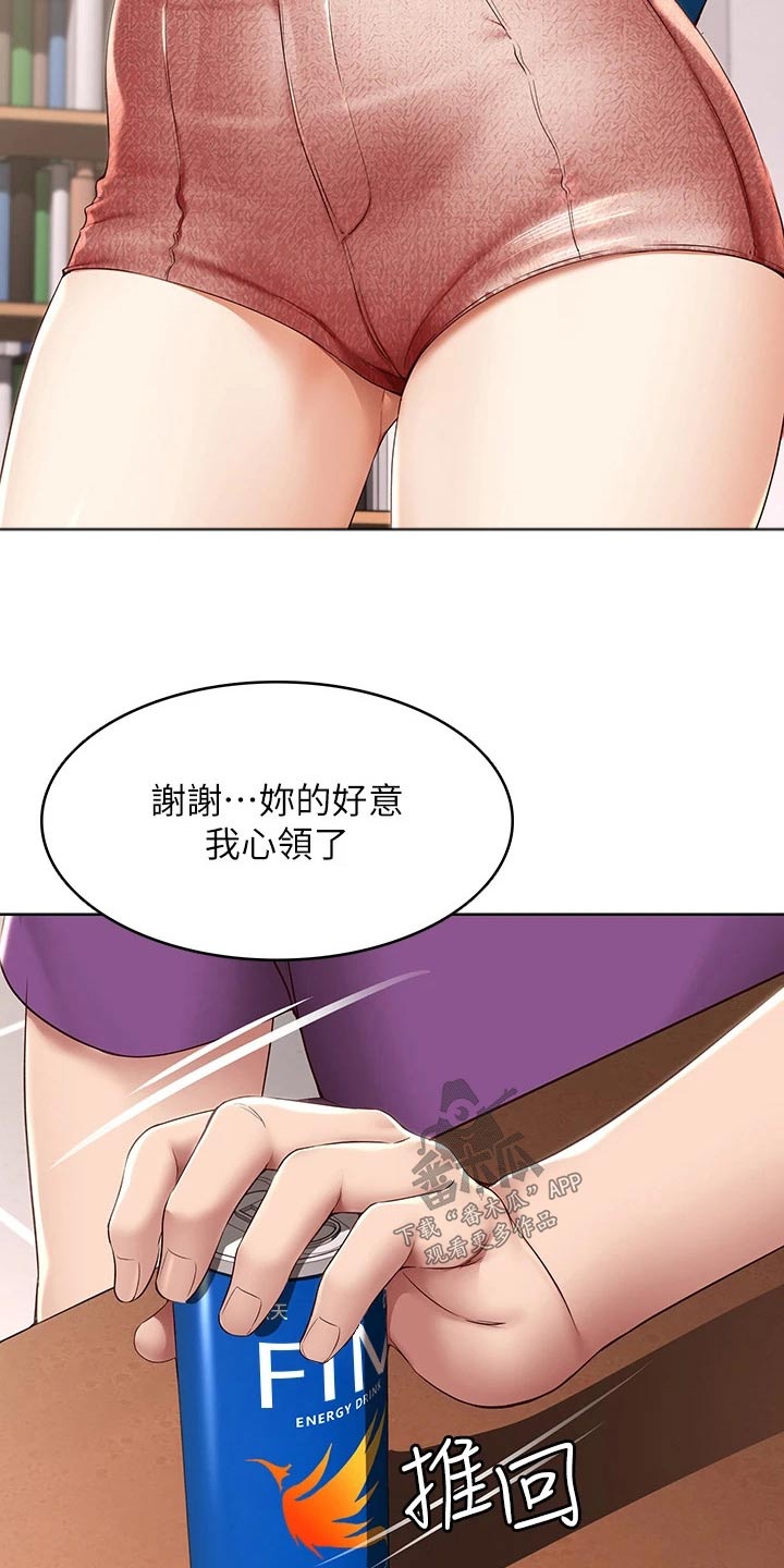 第207章：好好学习14