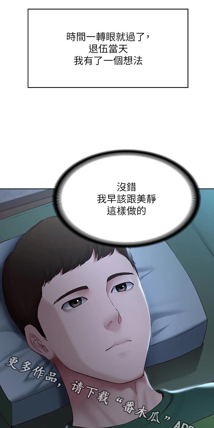 第207章：好好学习26