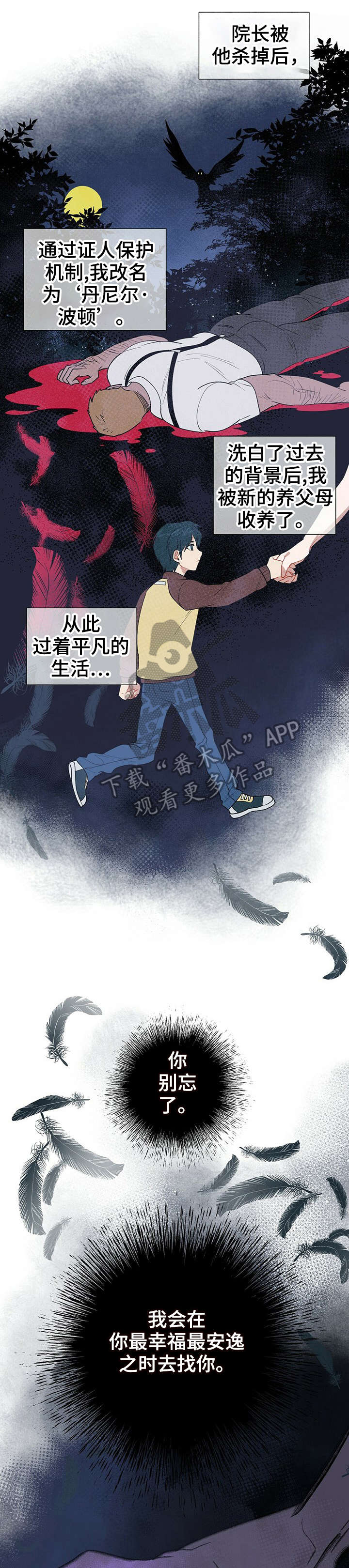 第7章：乐天6