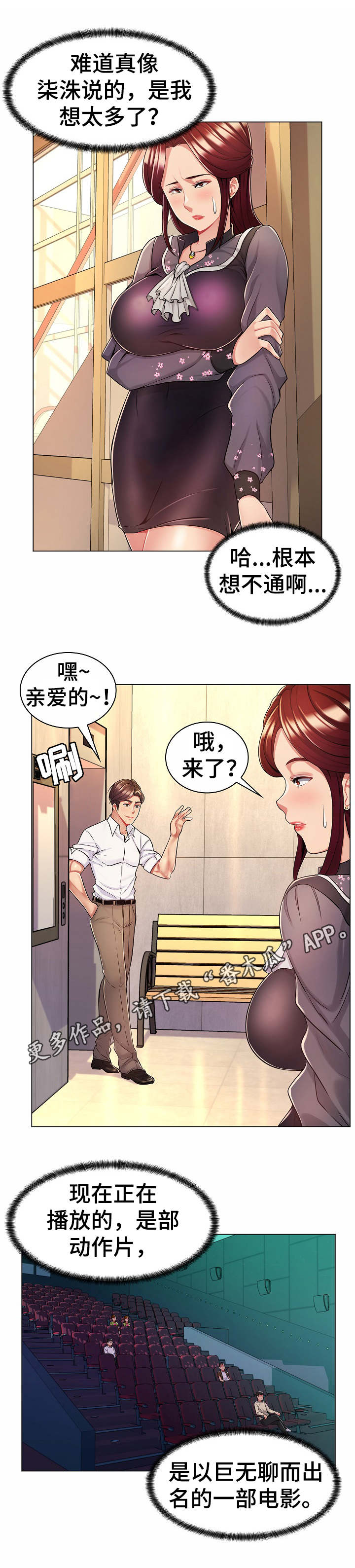 第14章：电影院7