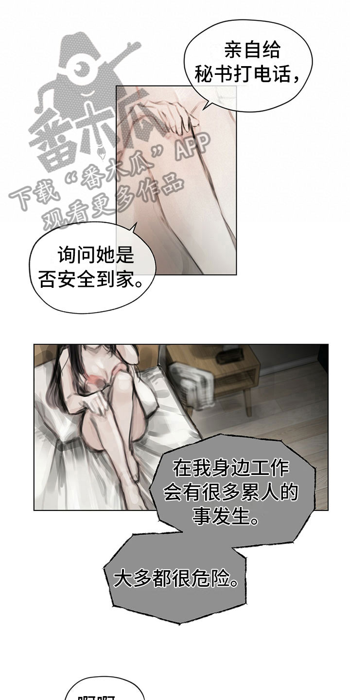 第21章：点明2