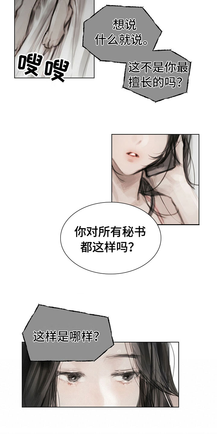 第21章：点明3