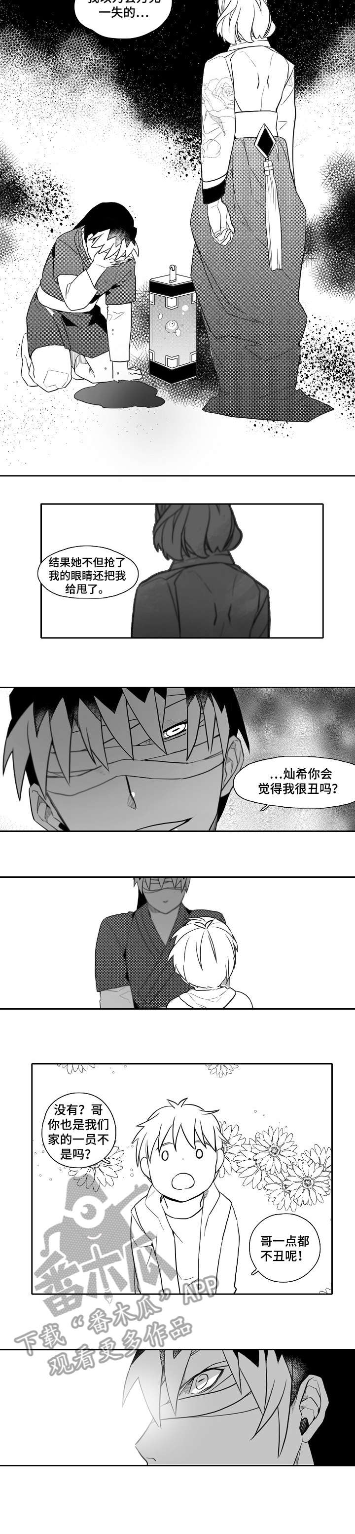 第26章：吓人6