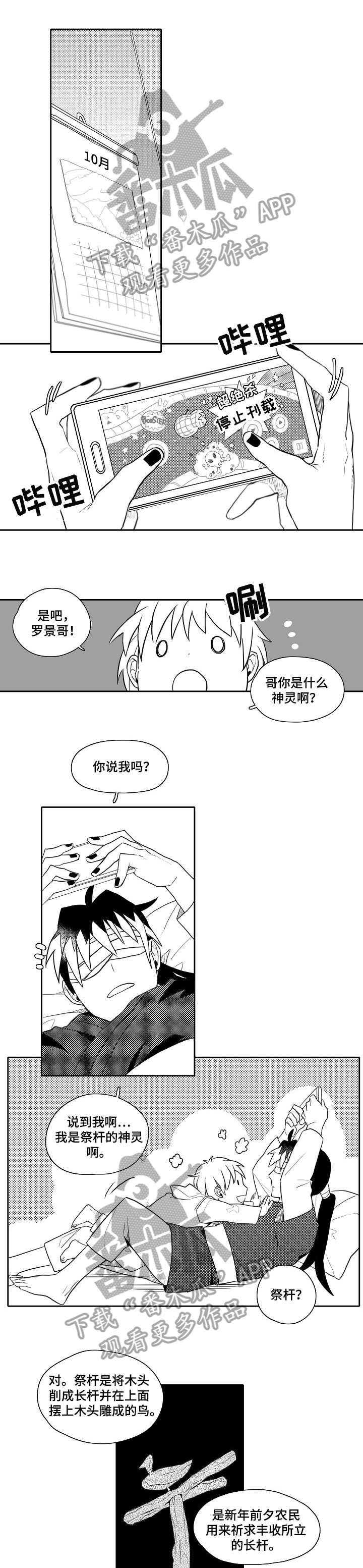 第26章：吓人8