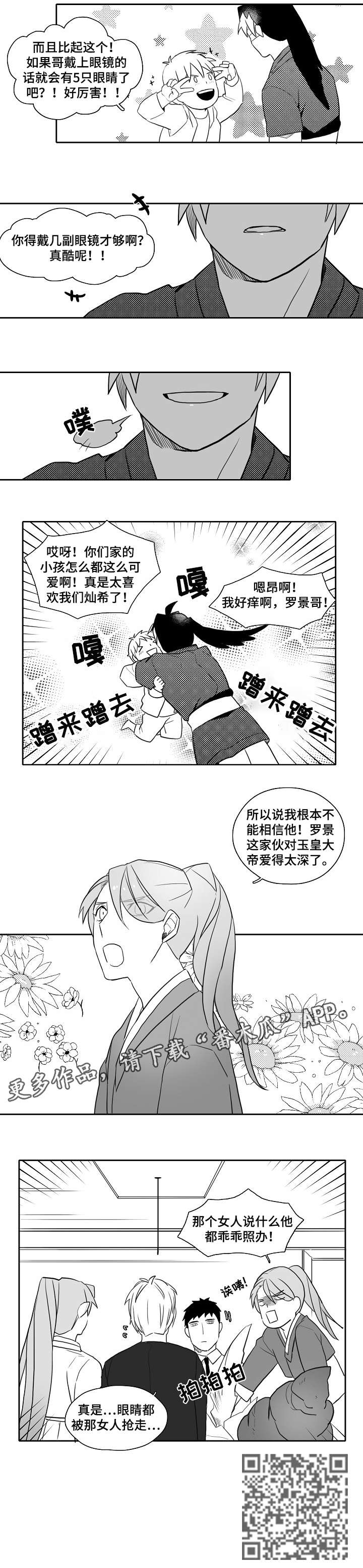 第26章：吓人5