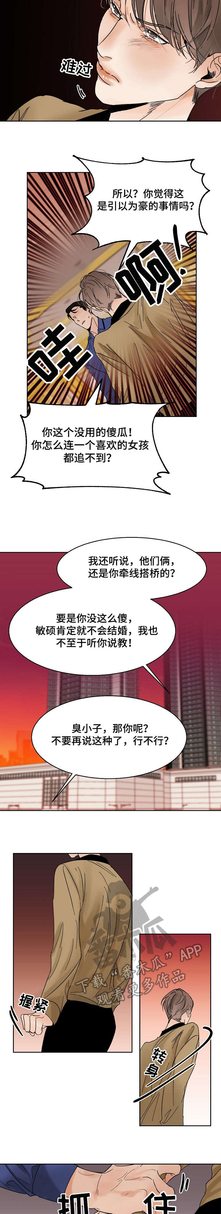 第14章：办不到1