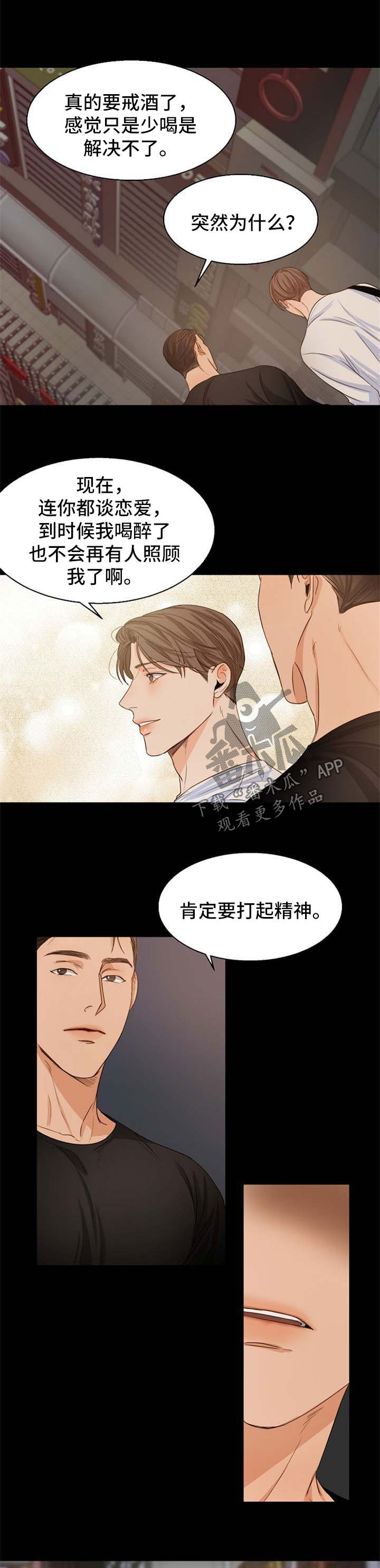 第55章：无药可救3