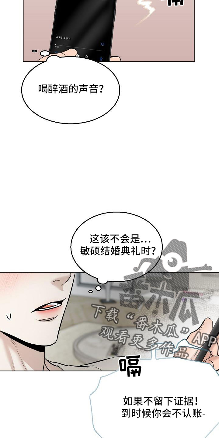 第159章：证据19