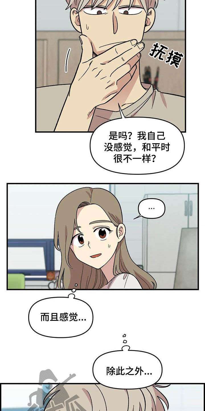 第56章：女装大佬3