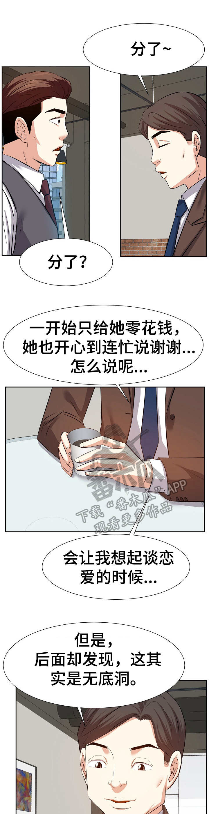 第27章：数错了12