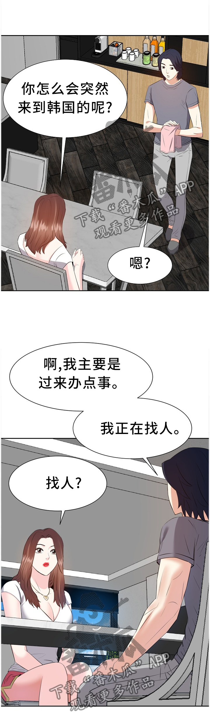 第38章：找女人1