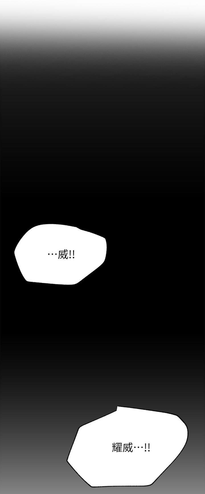 【网红生活】漫画-（第34章：断片）章节漫画下拉式图片-7.jpg