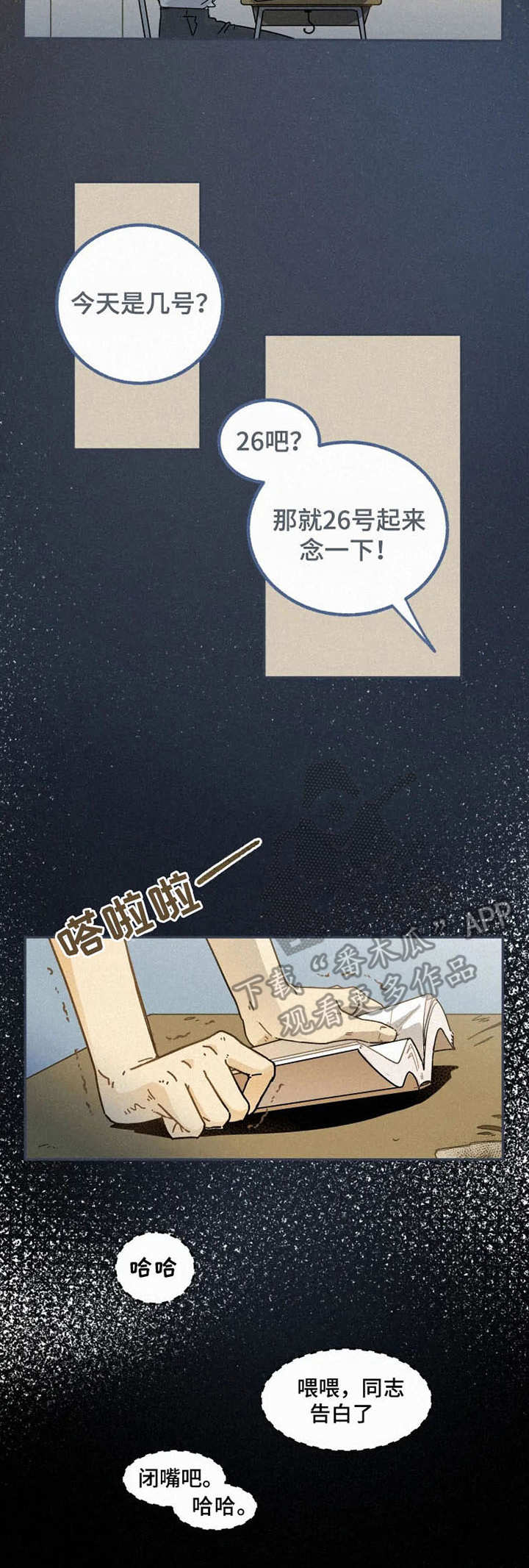 【逃跑吧先生】漫画-（第16章：噩梦）章节漫画下拉式图片-10.jpg