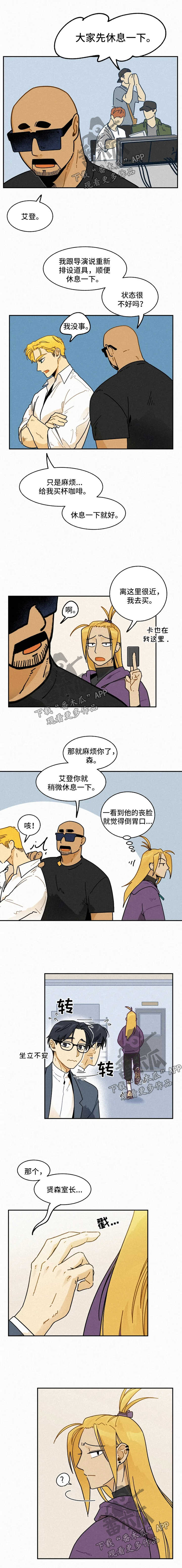 【逃跑吧先生】漫画-（第26章：车祸）章节漫画下拉式图片-2.jpg