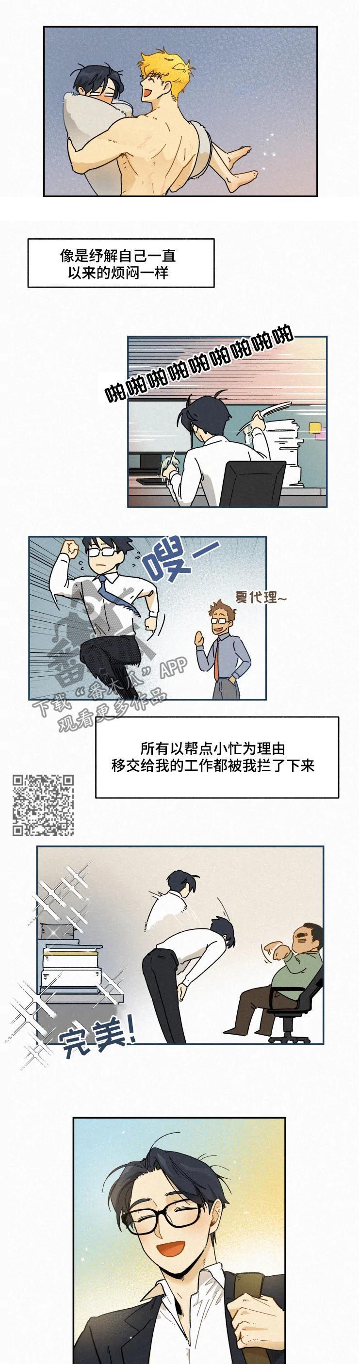 【逃跑吧先生】漫画-（第53章：不会担心）章节漫画下拉式图片-7.jpg