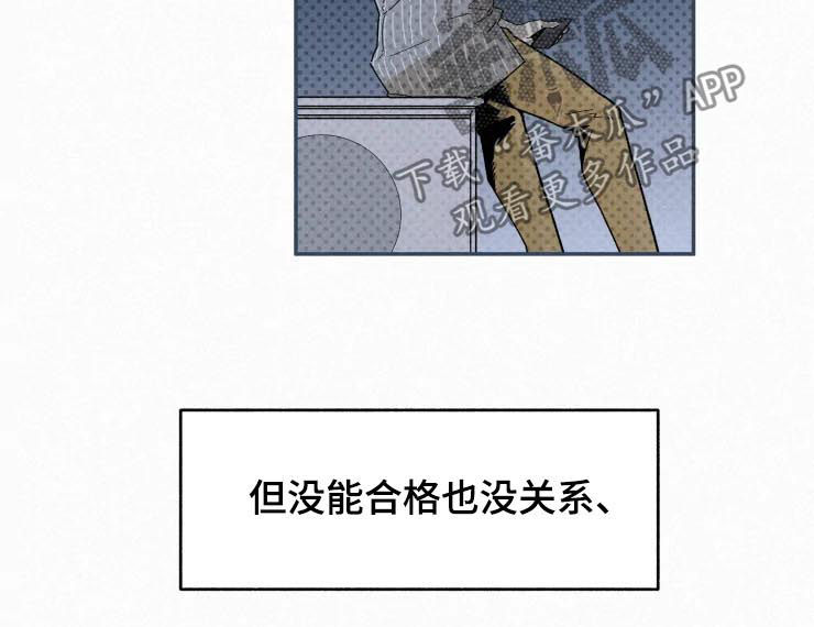 【逃跑吧先生】漫画-（第74章：通过（完结））章节漫画下拉式图片-8.jpg