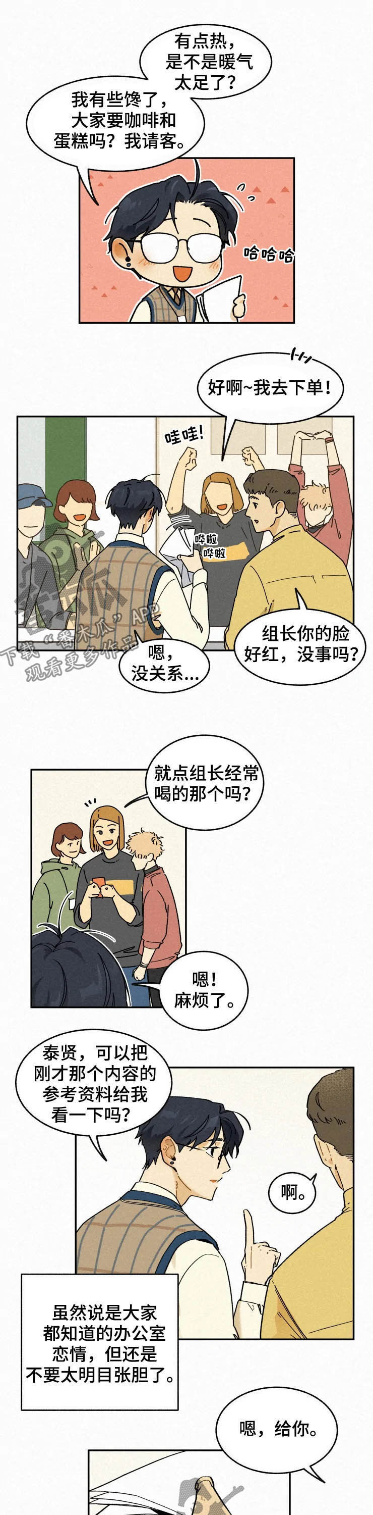 【逃跑吧先生】漫画-（第77章：【番外】支持）章节漫画下拉式图片-9.jpg