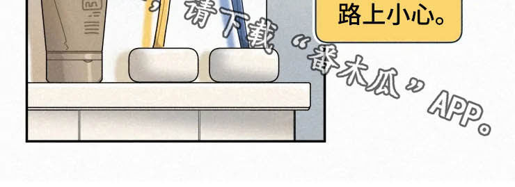 【逃跑吧先生】漫画-（第77章：【番外】支持）章节漫画下拉式图片-11.jpg
