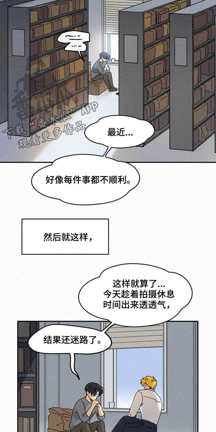 【逃跑吧先生】漫画-（第94章：【番外】迷路）章节漫画下拉式图片-8.jpg