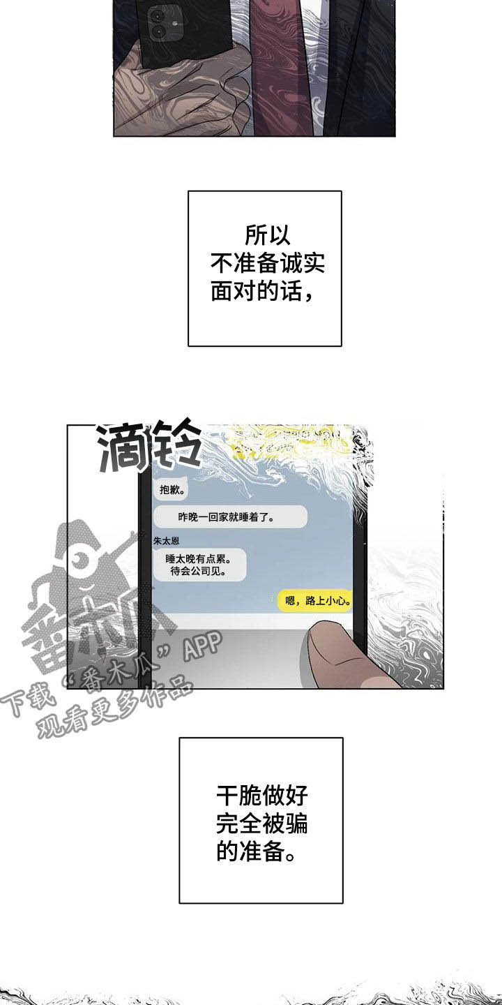 第34章：不爽11