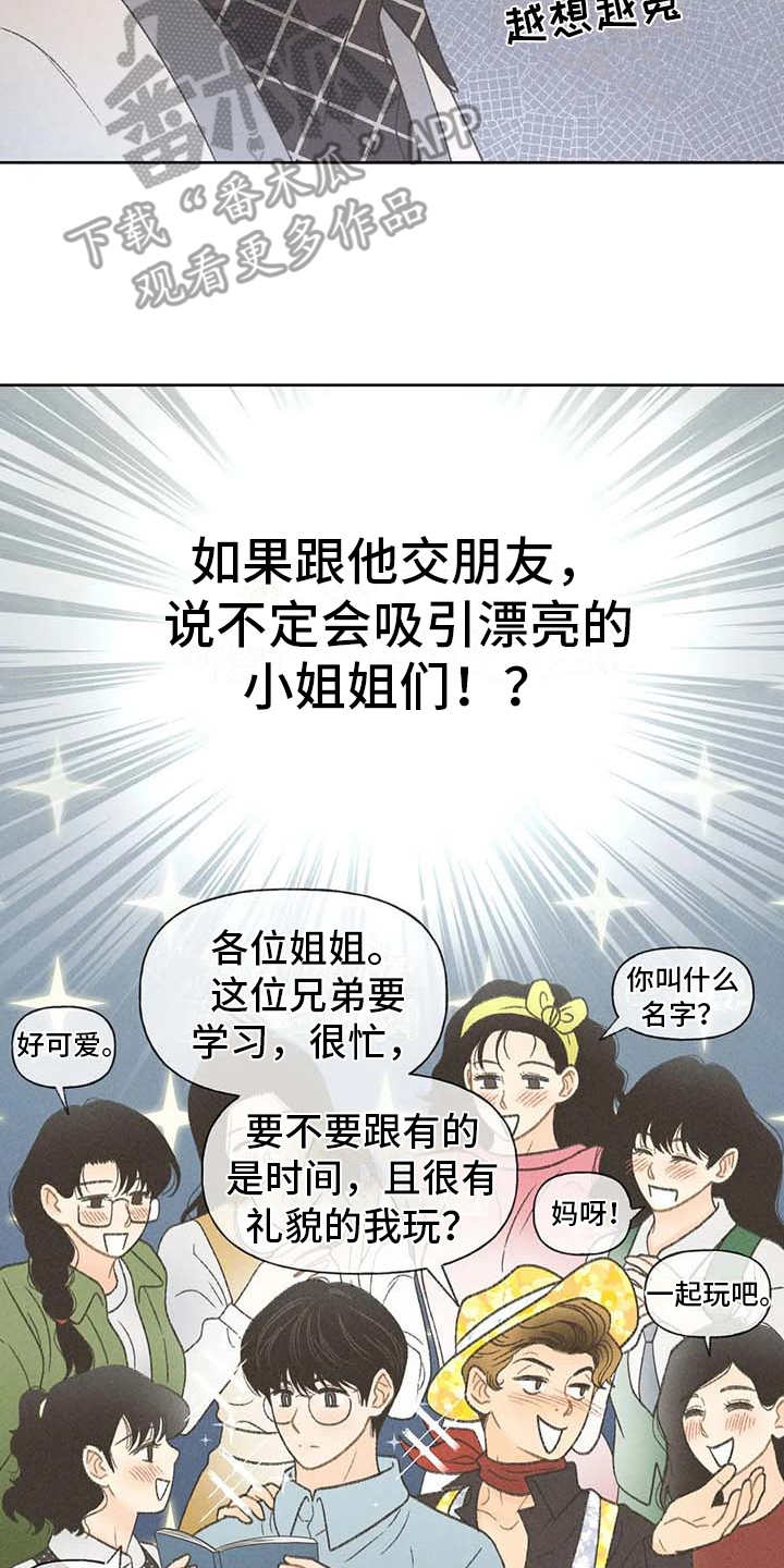 第13章：教授23