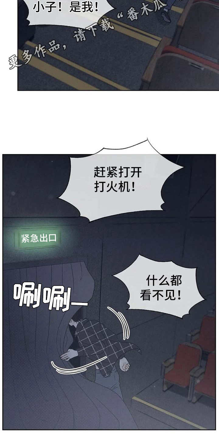 第19章：逃跑16